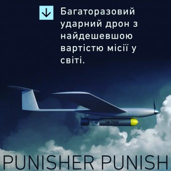 Збір на Punisher